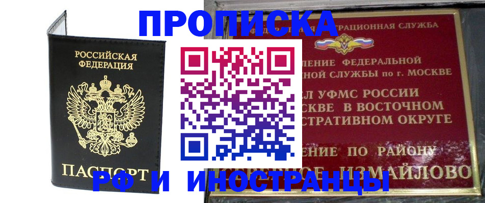 прописка ребенка в Карабаше