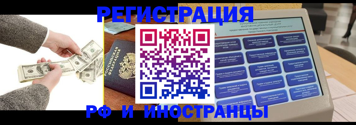 временная регистрация адрес в Карабаше